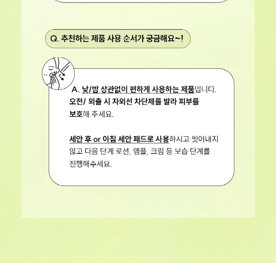 [모공축소] 한율 보들은행잎 모공탄탄 펩타이드 패드 60매 기획 (+10매) (온) 상세페이지 45